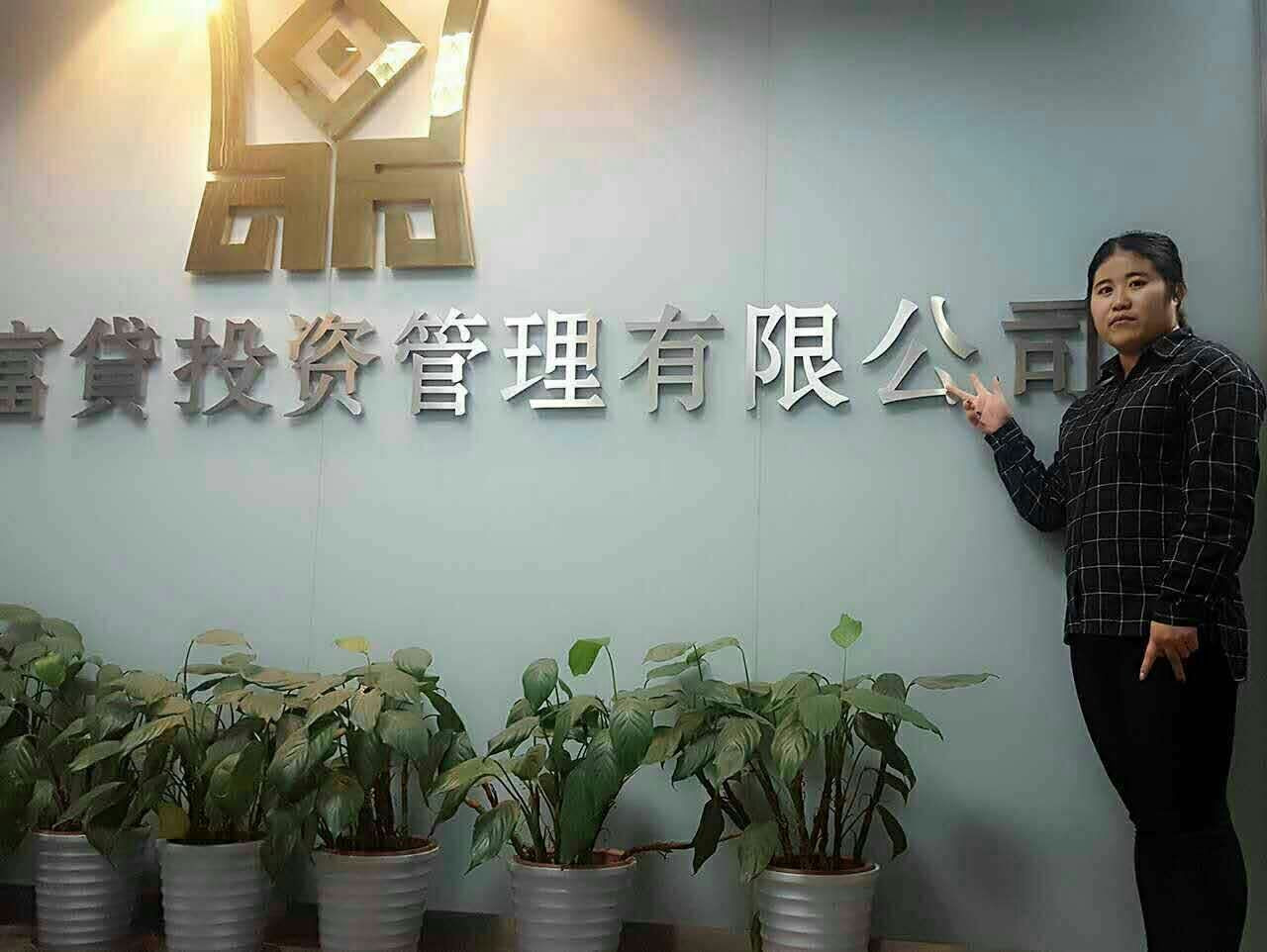 张诺林现就职于北京巨鼎君富投资管理有限公司