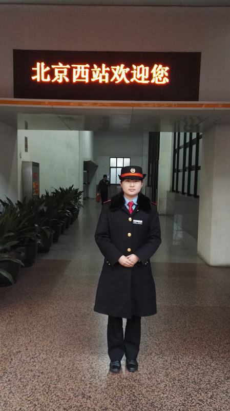 铁路专业毕业生彭紫薇就职于北京西站，并担任班组长职务