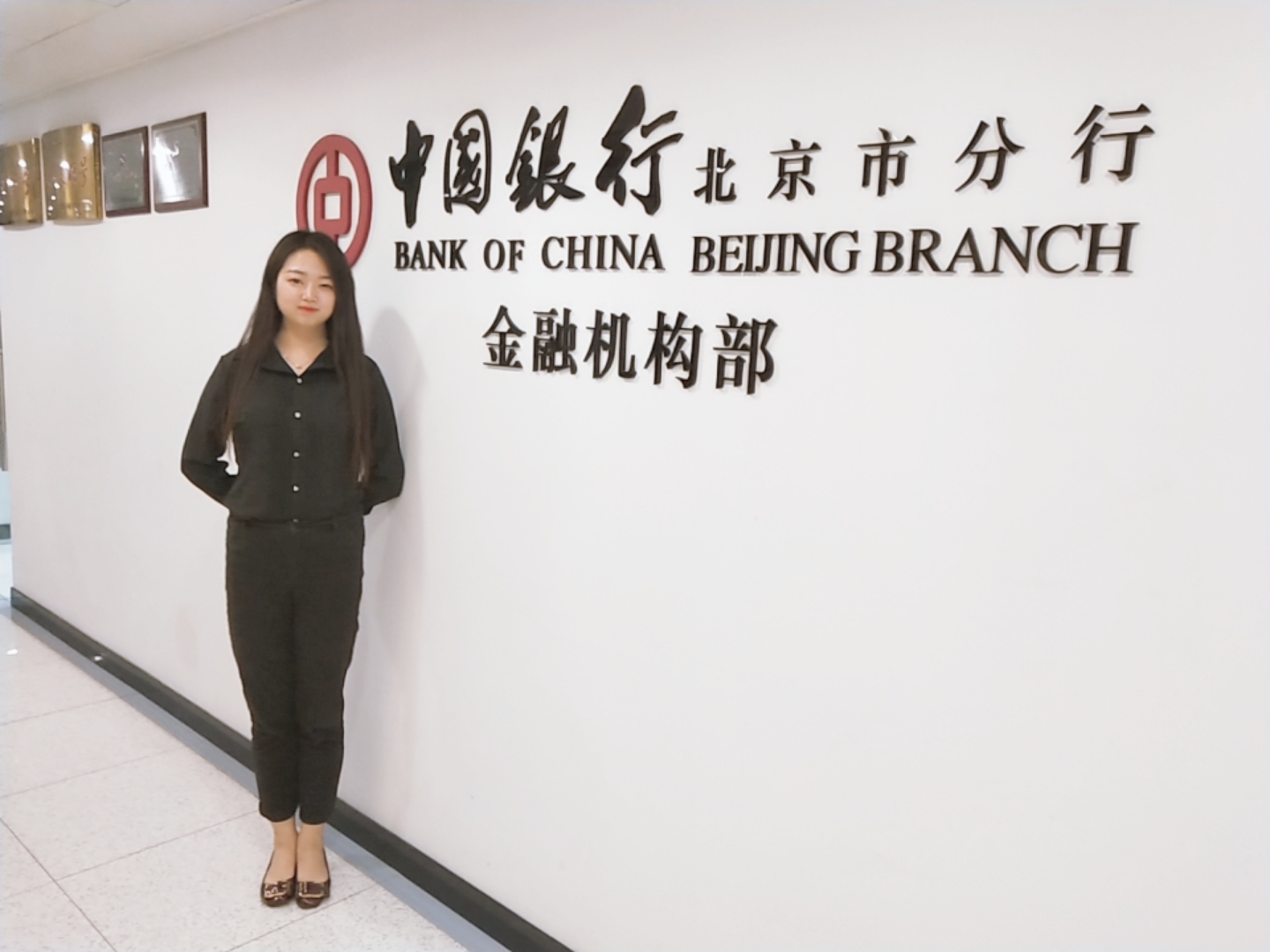 孟令郡，14财会专业，就职于北京协和医院