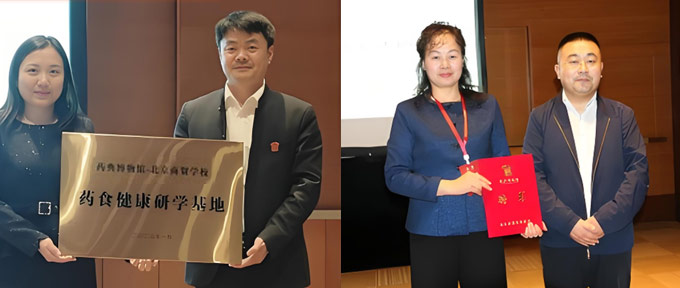 北京商贸学校接受“药典博物馆—北京商贸学校 药食健康研学基地”牌匾
