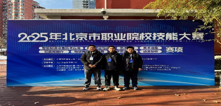 2025年市级技能比赛