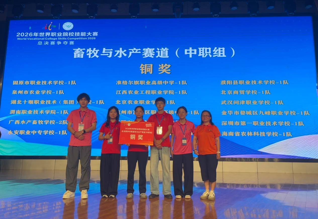 喜报！商贸学子获得2026年世界职业院校技能大赛全国铜奖