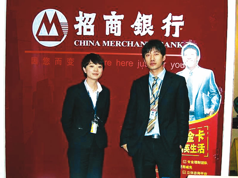 我校毕业生在招商银行工作